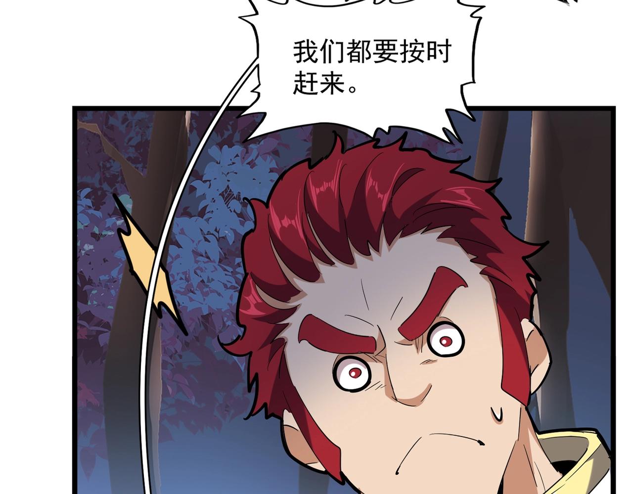 第231话 天宇四虎16