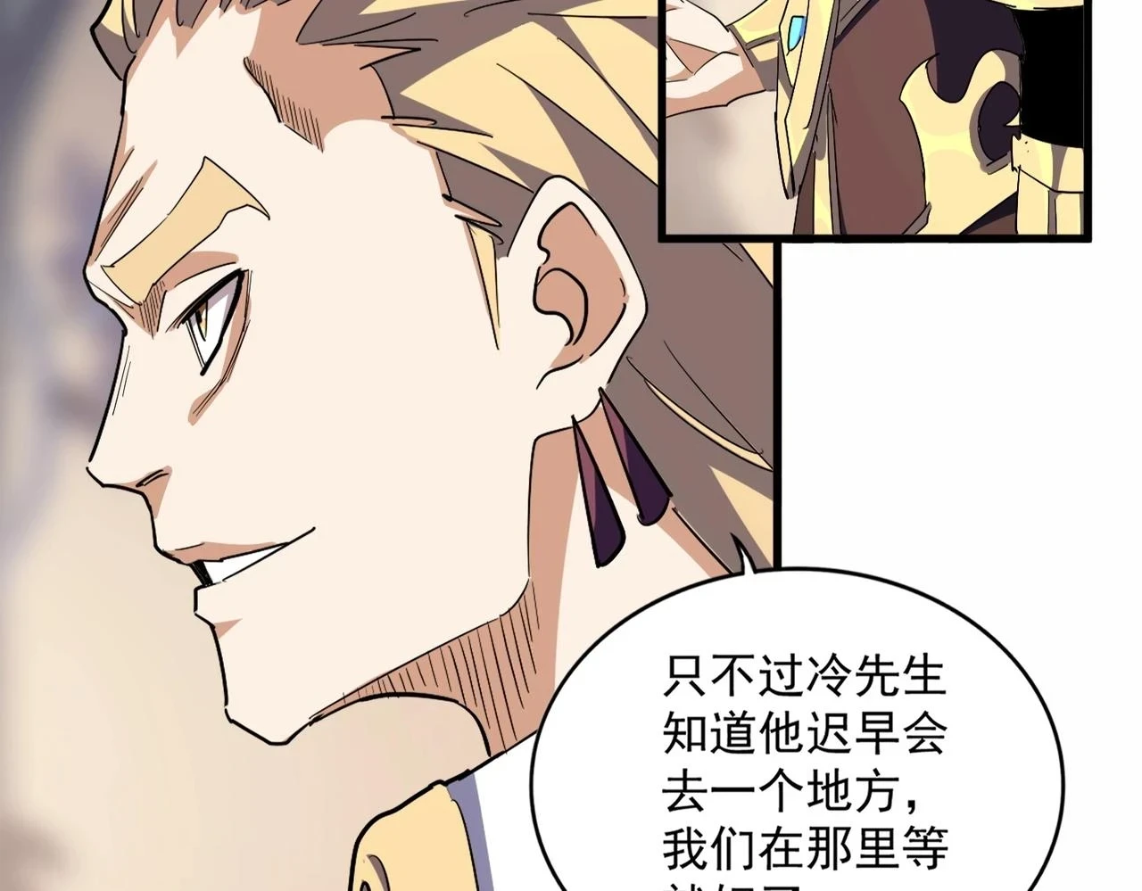 第352话 雕兄，我留了一手103