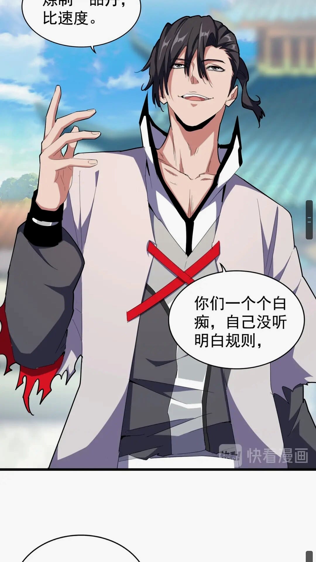 第164话 来挑战我吧14