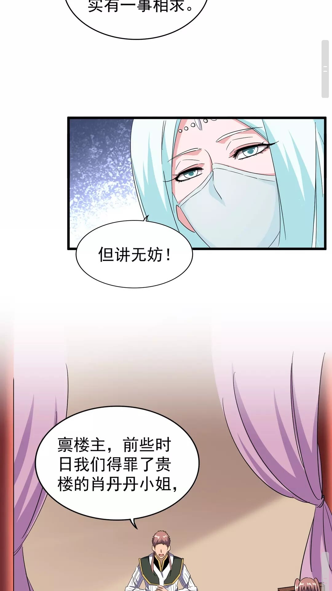 第127话 你在干什么啊！41
