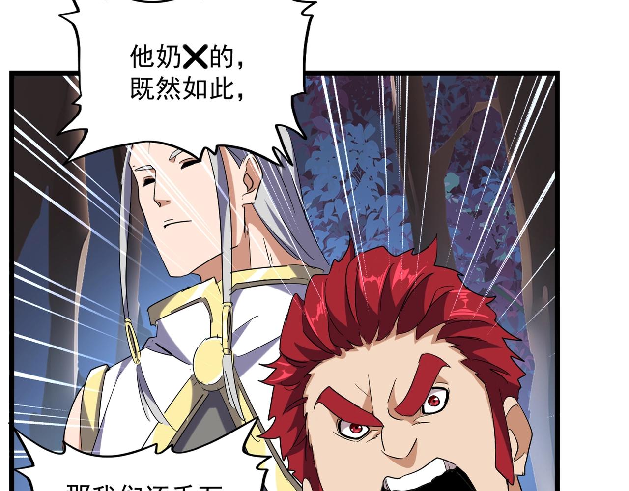 第231话 天宇四虎13