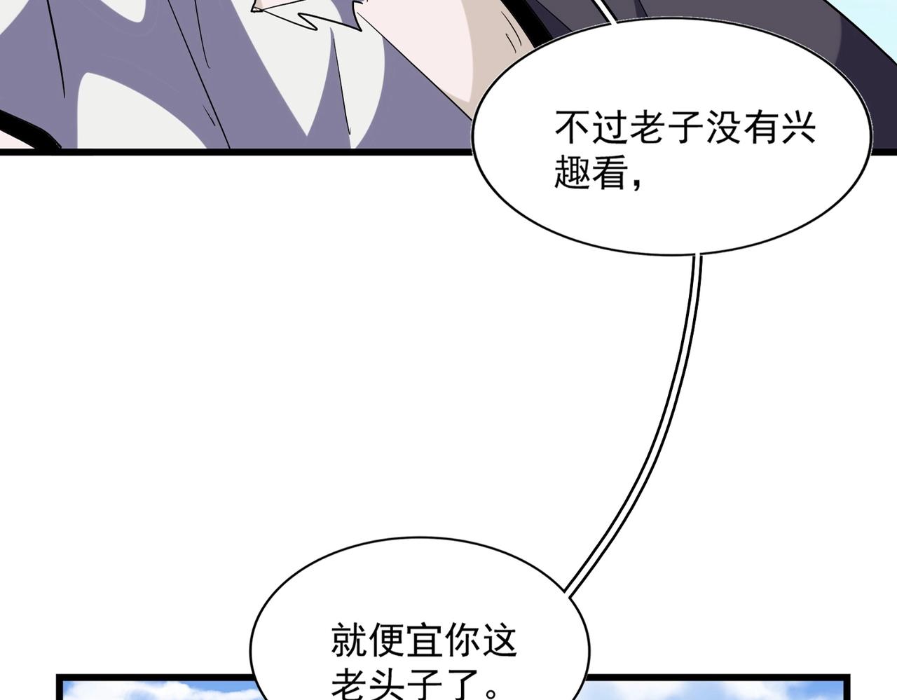 第249话 洛家欢迎您14