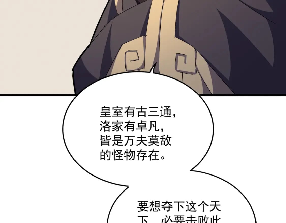 第439话 不过是一些小伎俩102