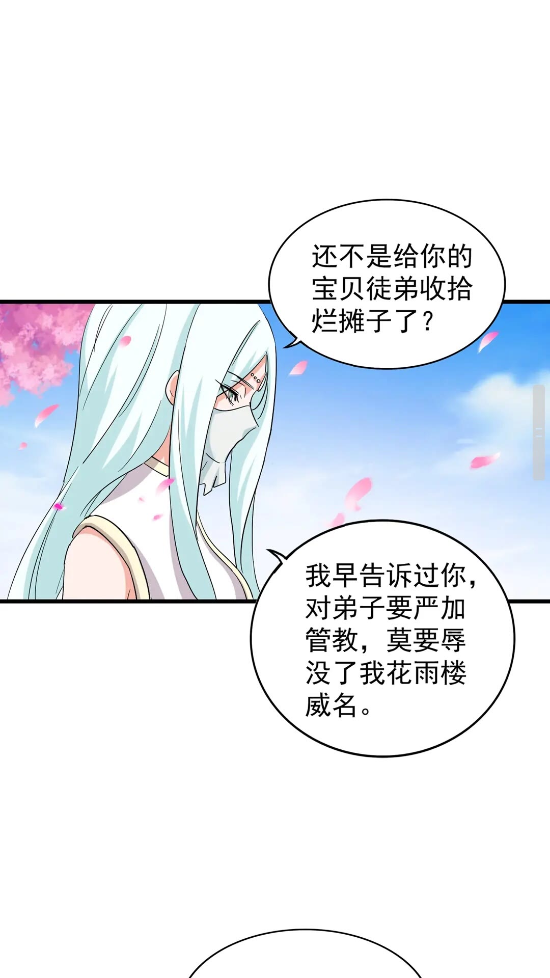第116话 登场38