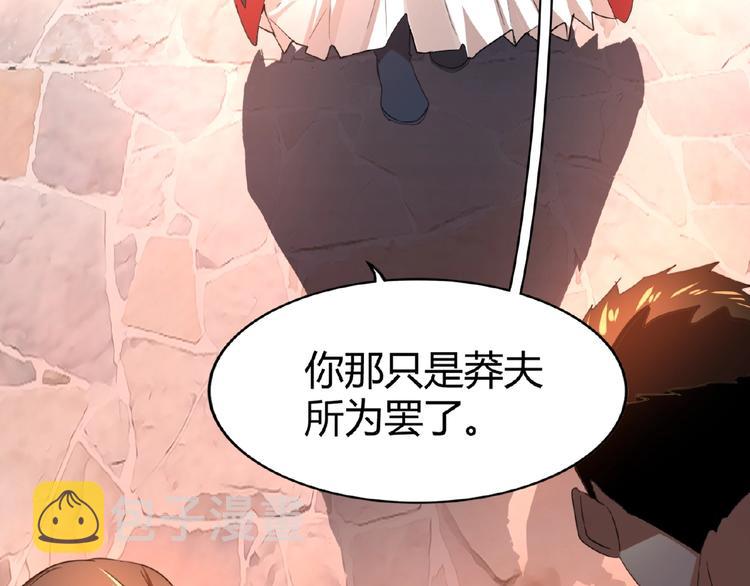 第11话 魔道修者的对战143