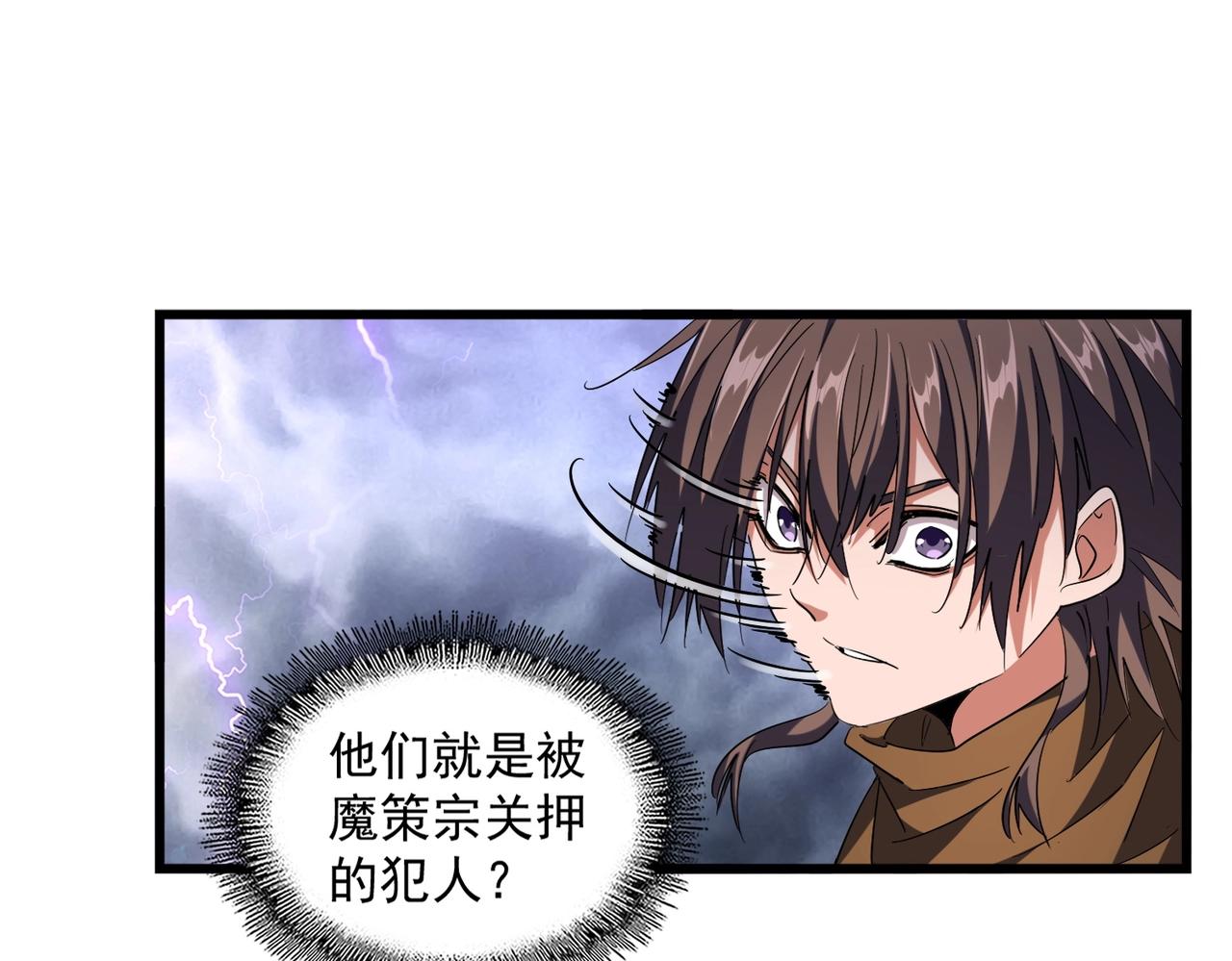 第262话 魔策四逗逼77