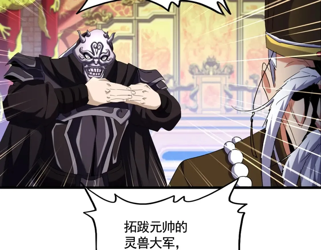 第510话 牵着鼻子走43