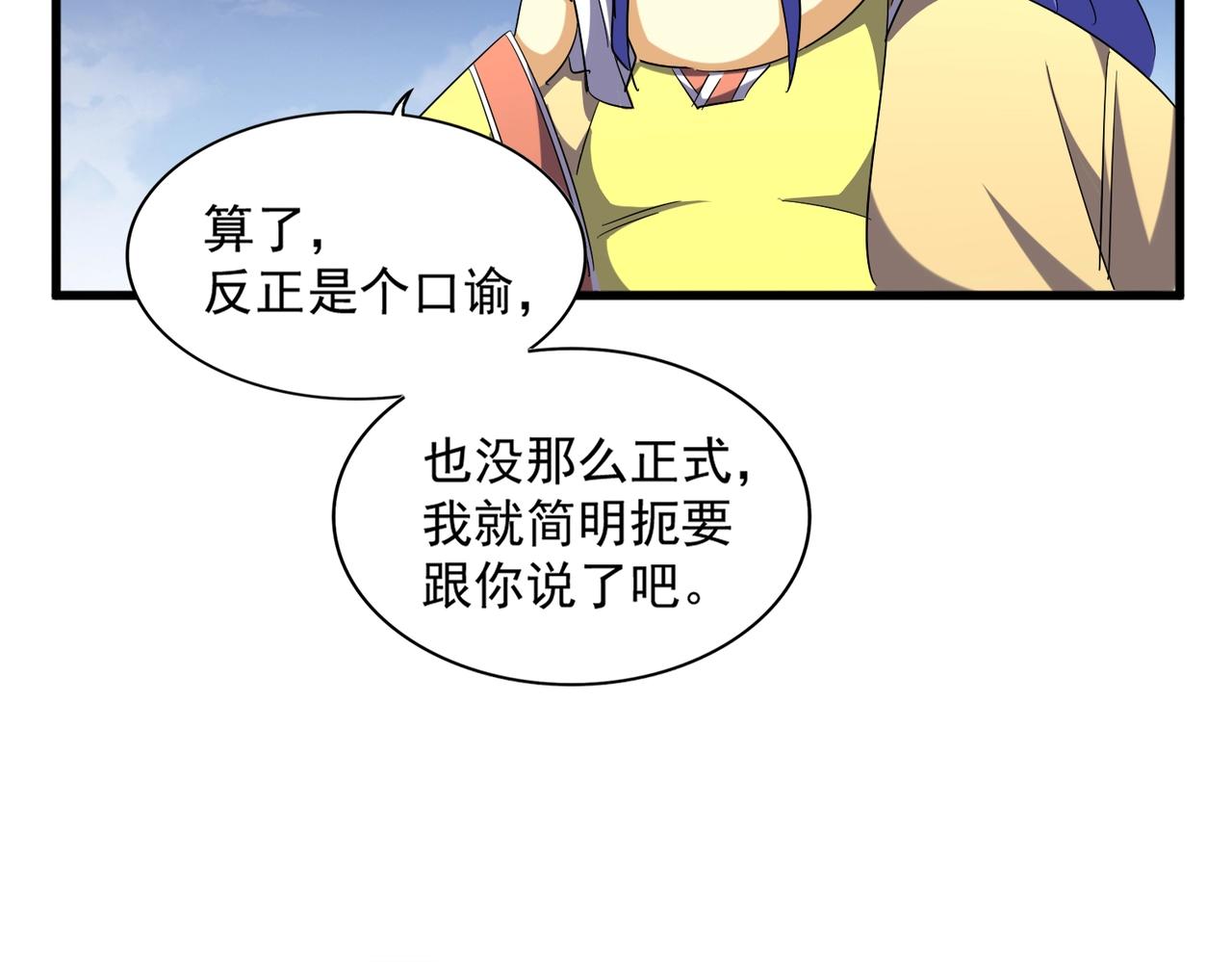 第257话 百家争鸣110