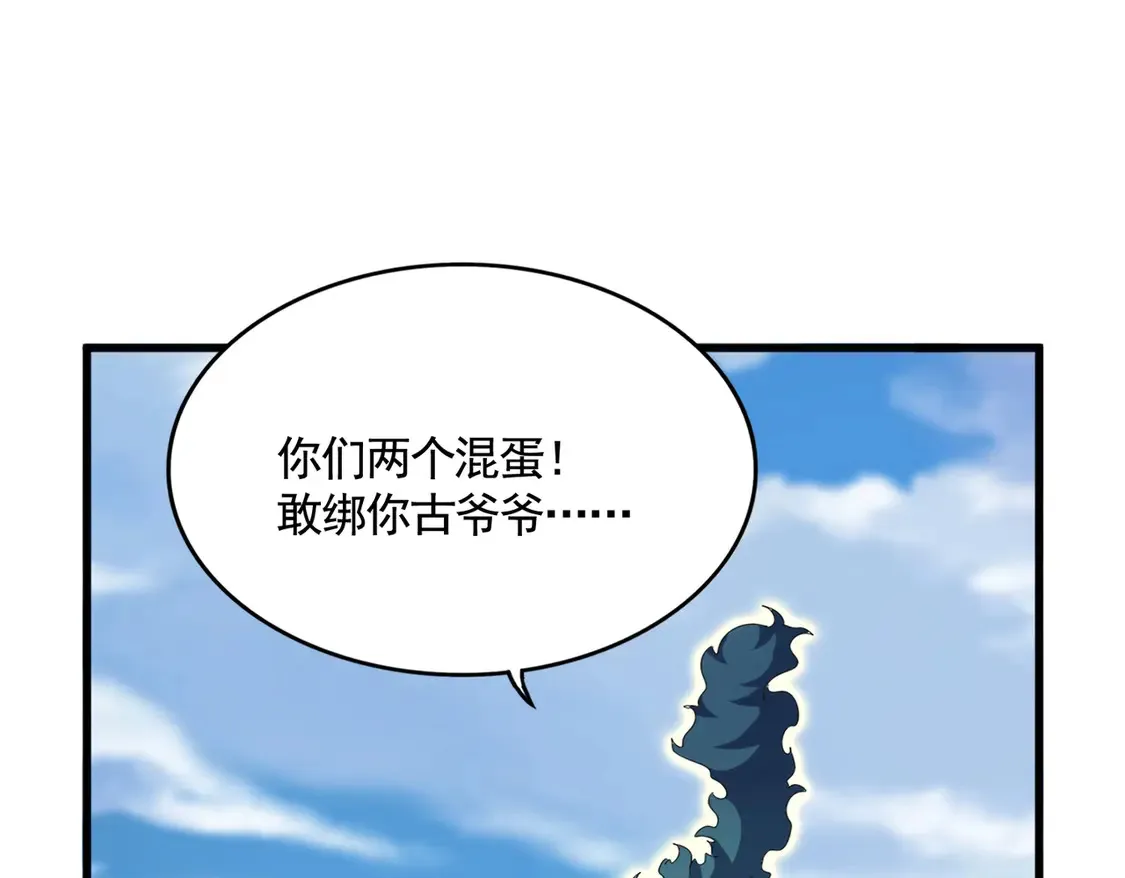 第527话 起伏我儿子是吧？107