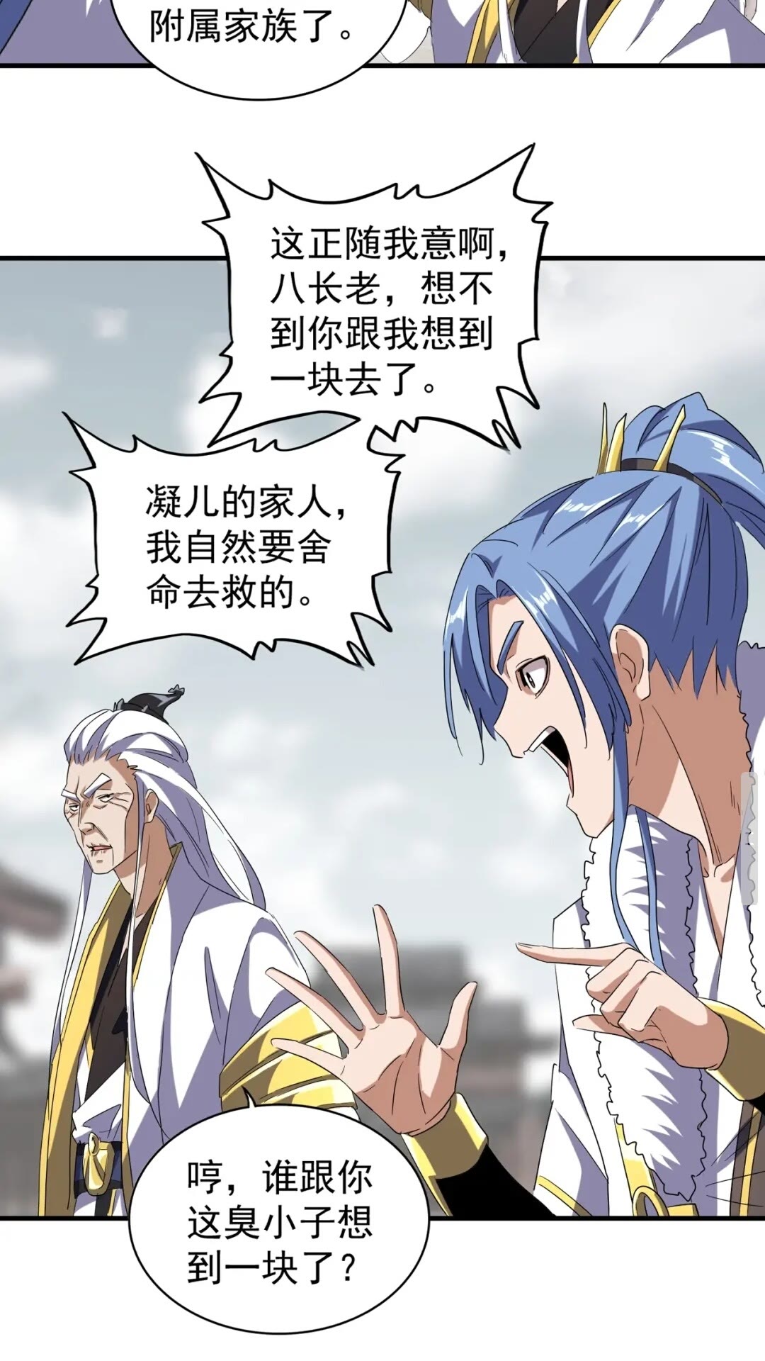 第100话 承诺20