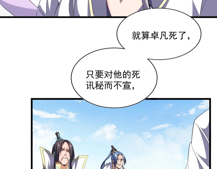 第222话 风临城！我回来了！6