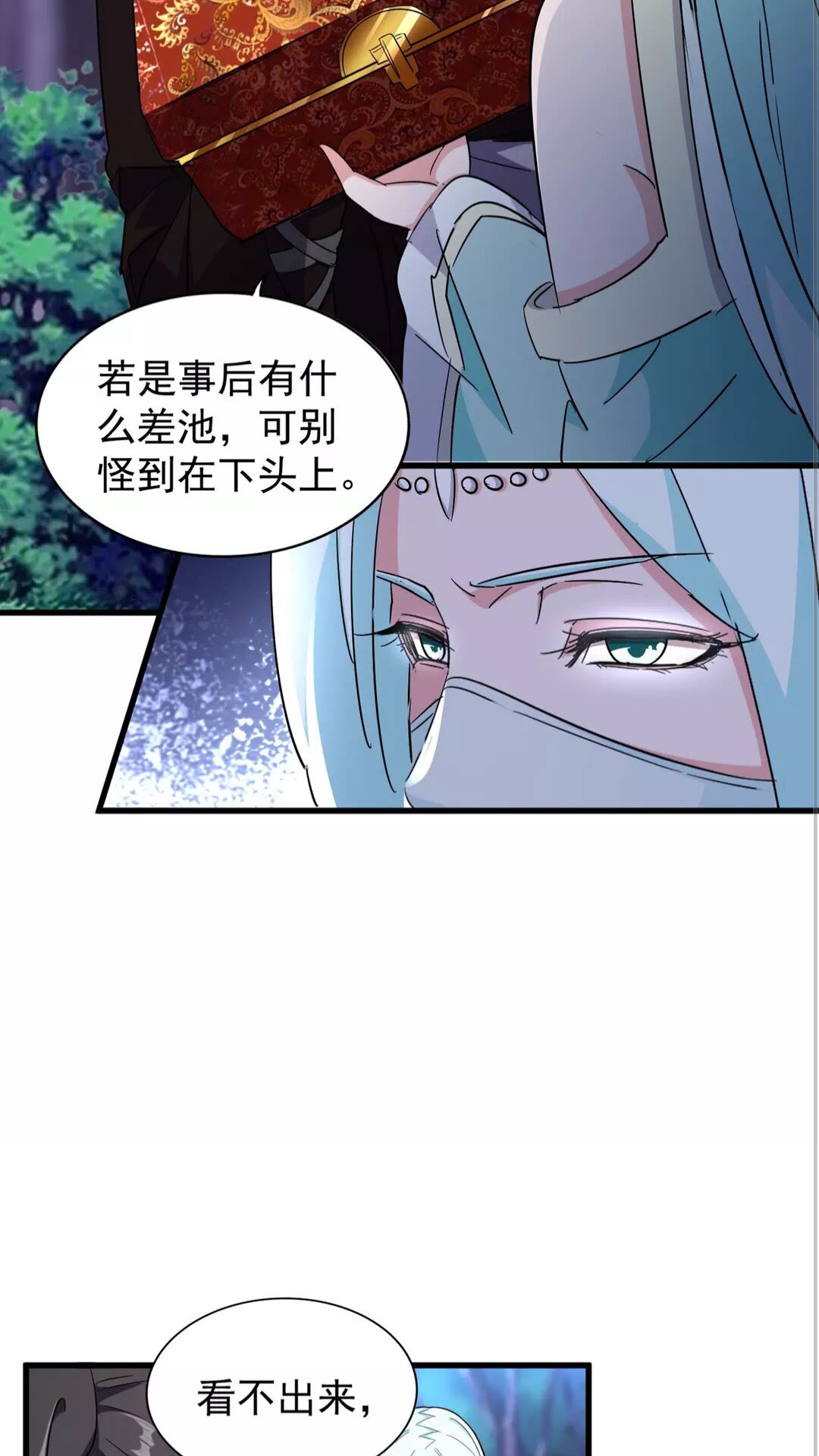 第133话 盗宝之夜33