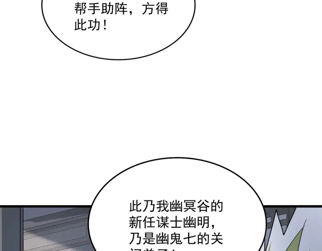 第464话 无辜大男孩27