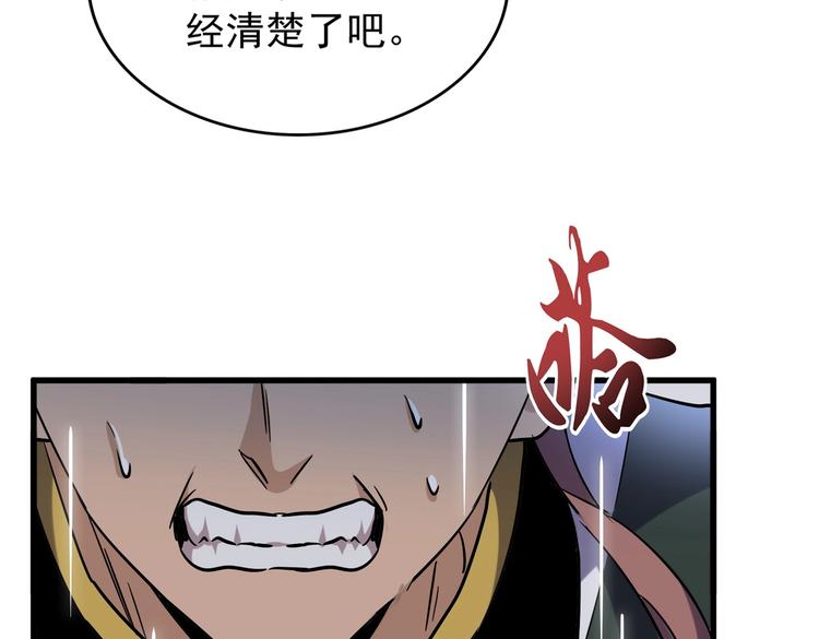 第201话 破石而出的魔王18