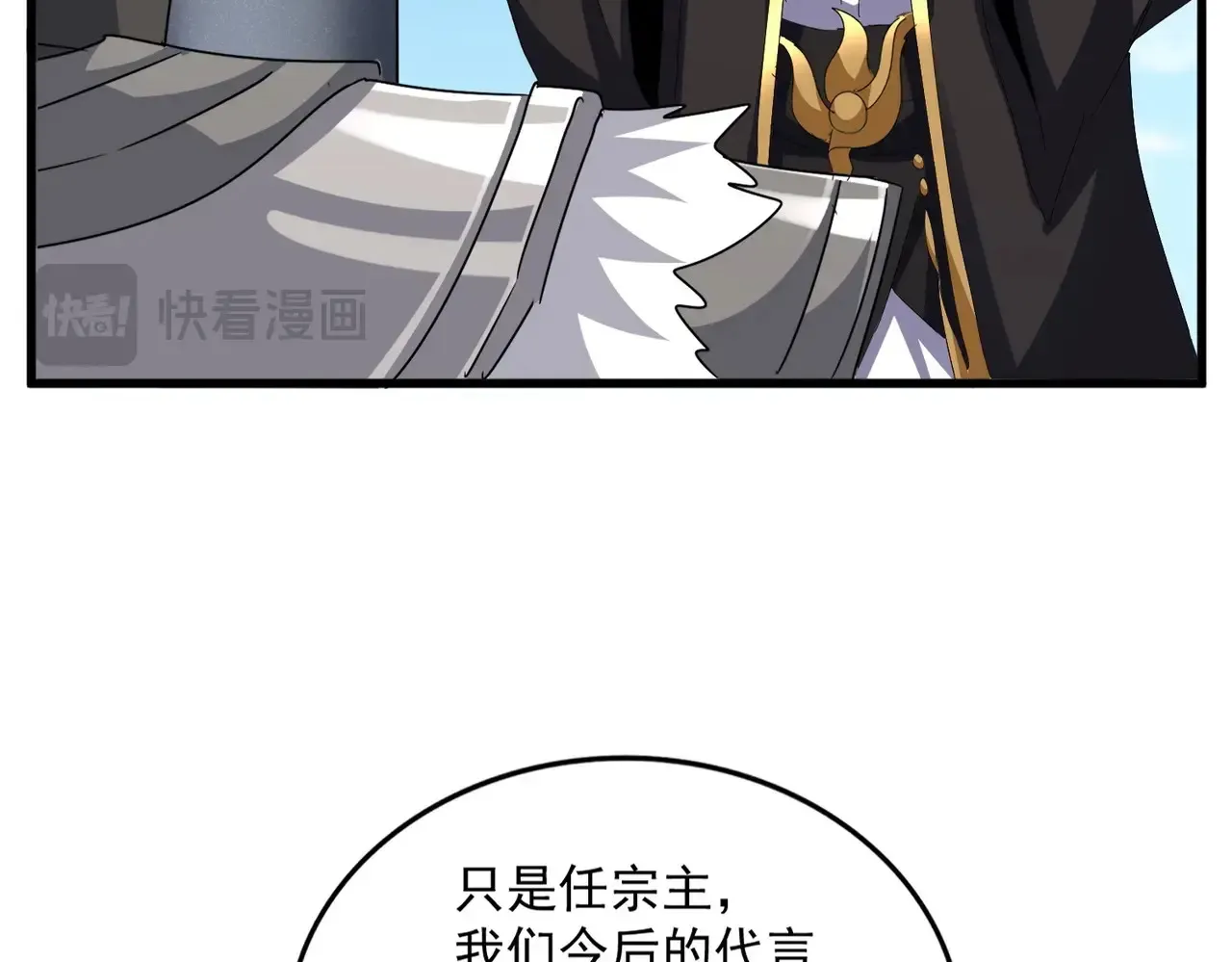 第538话 帝国背后41
