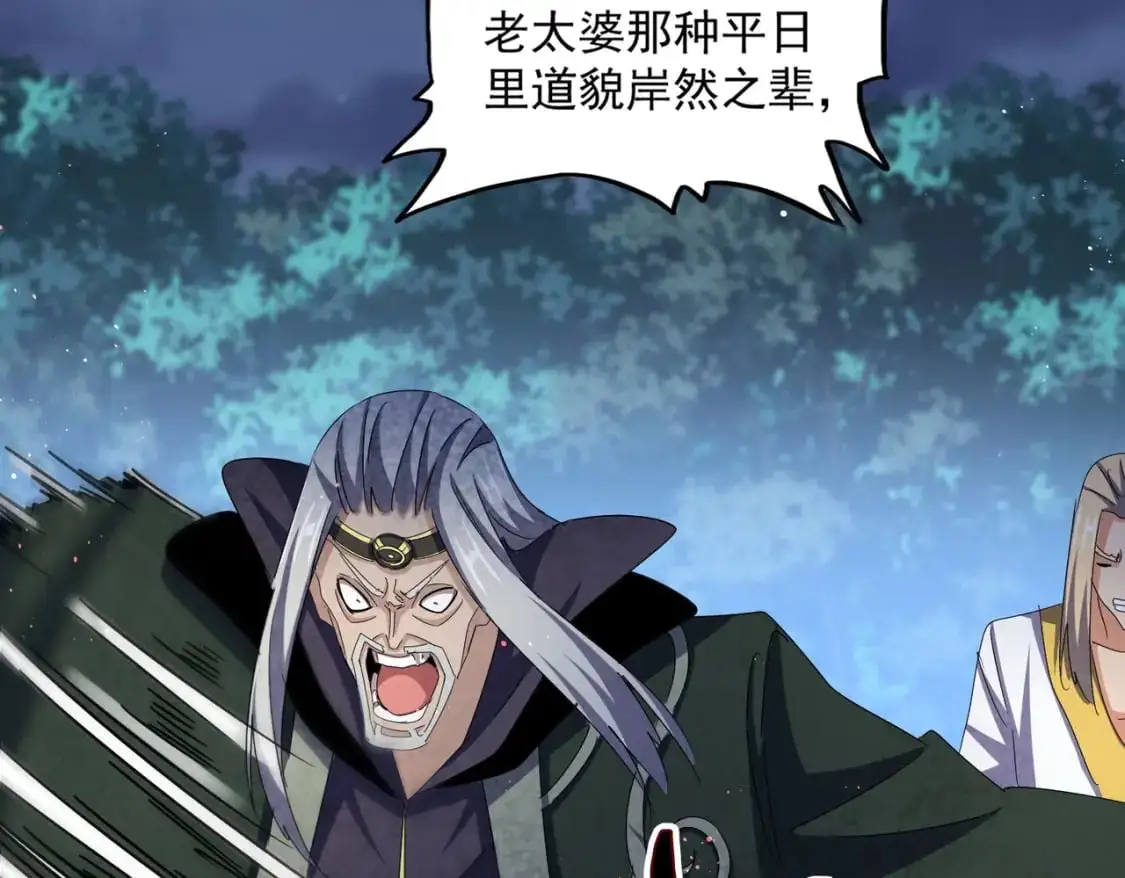 第461话 心怀鬼胎的几个人106