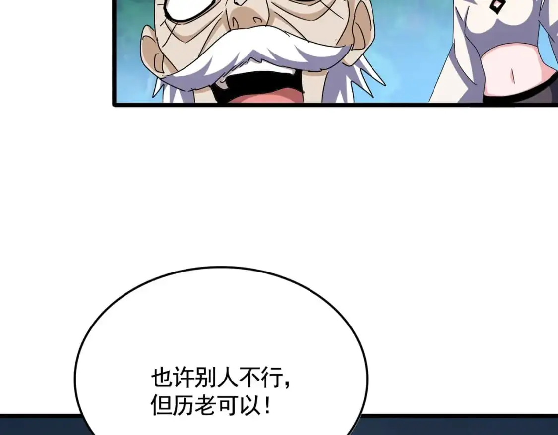 第471话 灭神指101