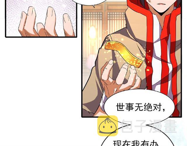 第48话 偷袭69
