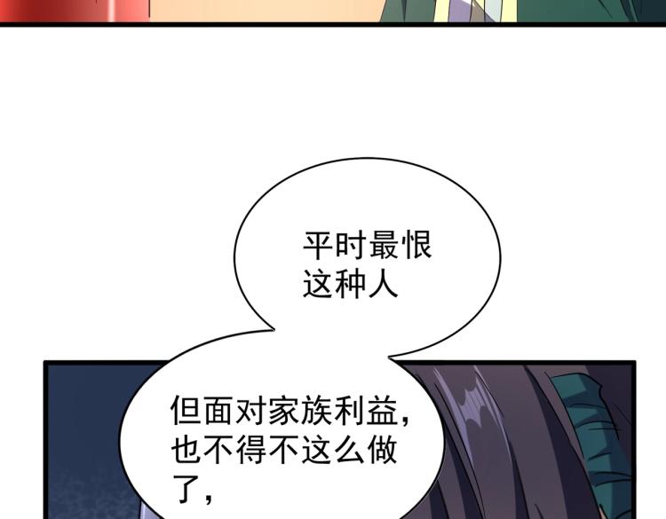 第208话 屠魔令72