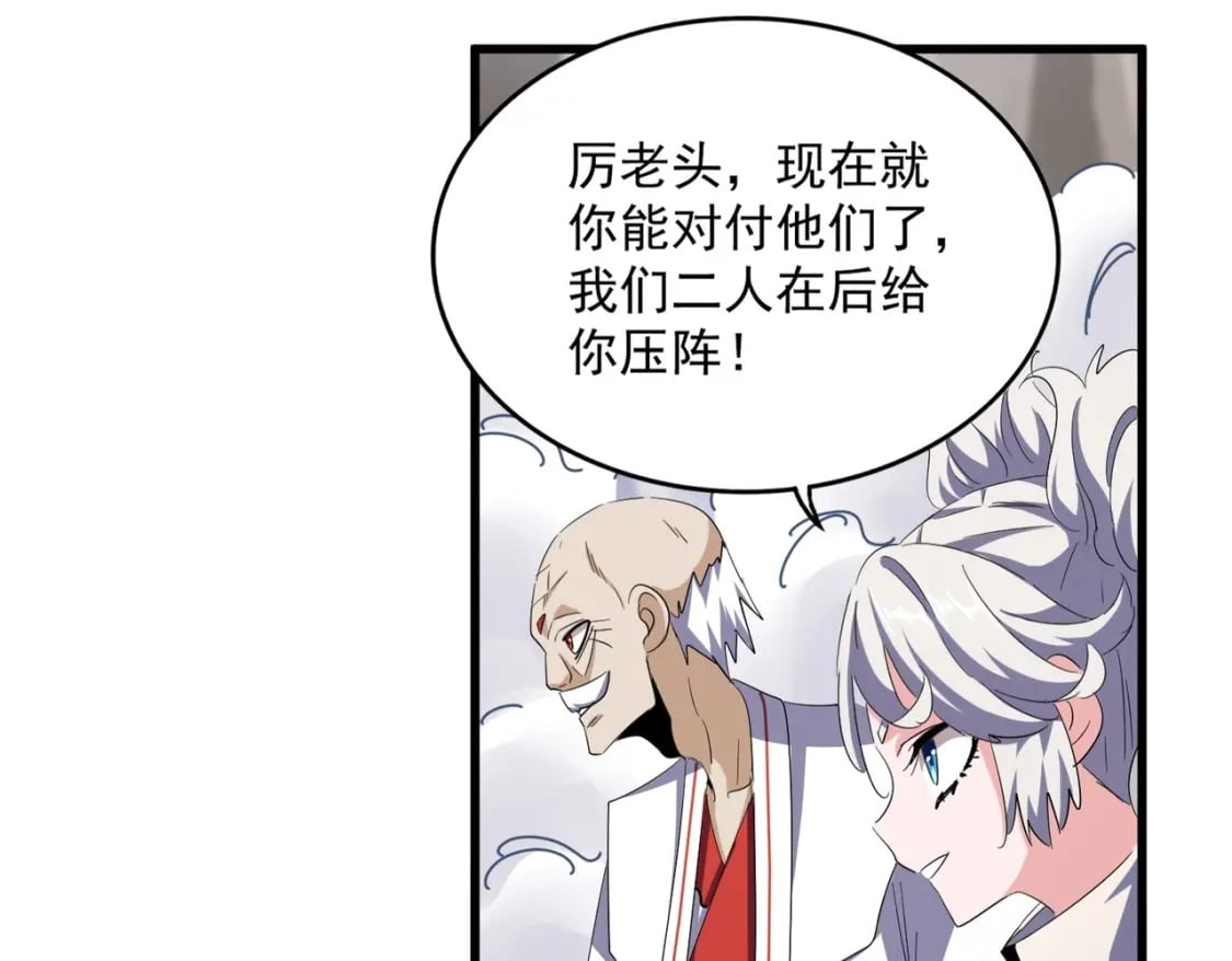 第406话 好强的对手！47