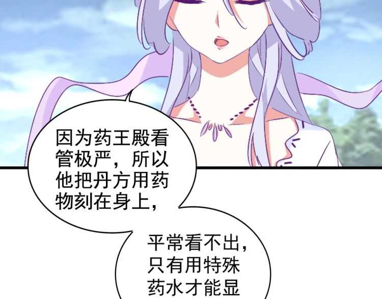 第152话 一丹倾天62
