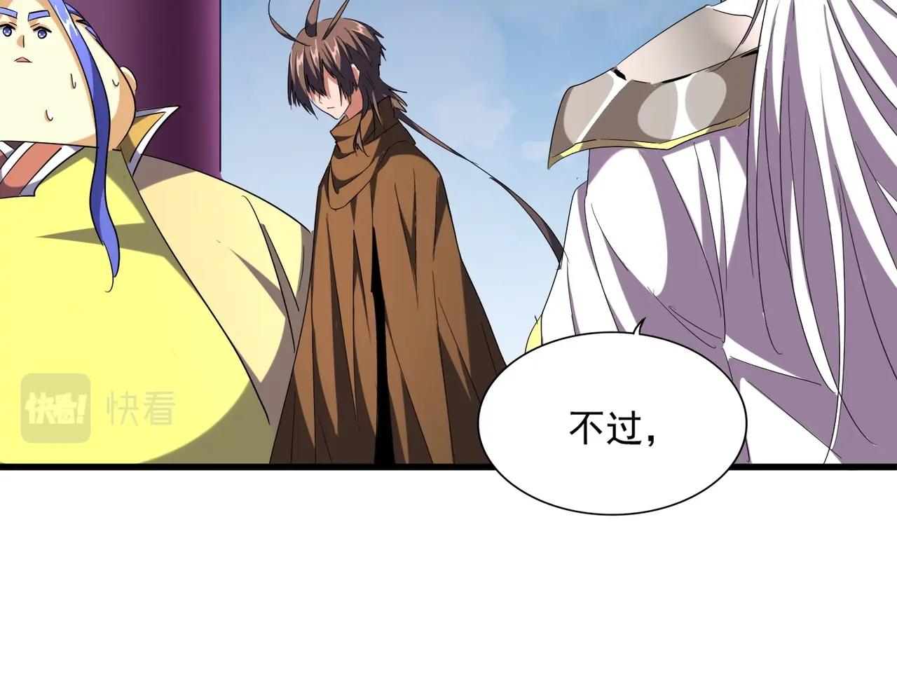 第256话 虚假的天玄境96
