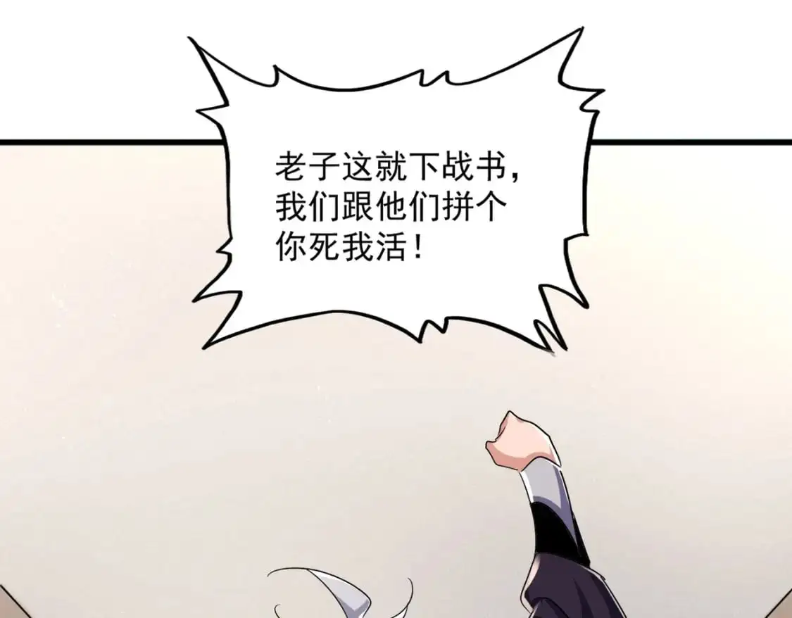 第466话 为了天下37