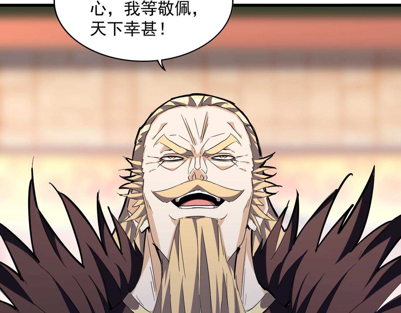 第253话 皇帝的支持14