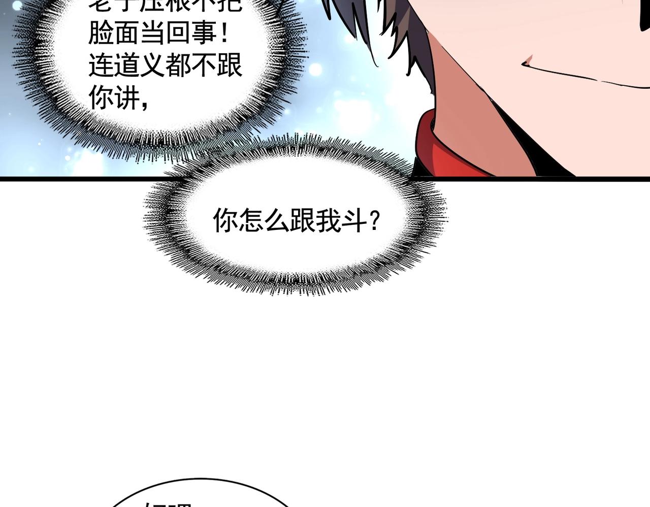 第319话 春游组102