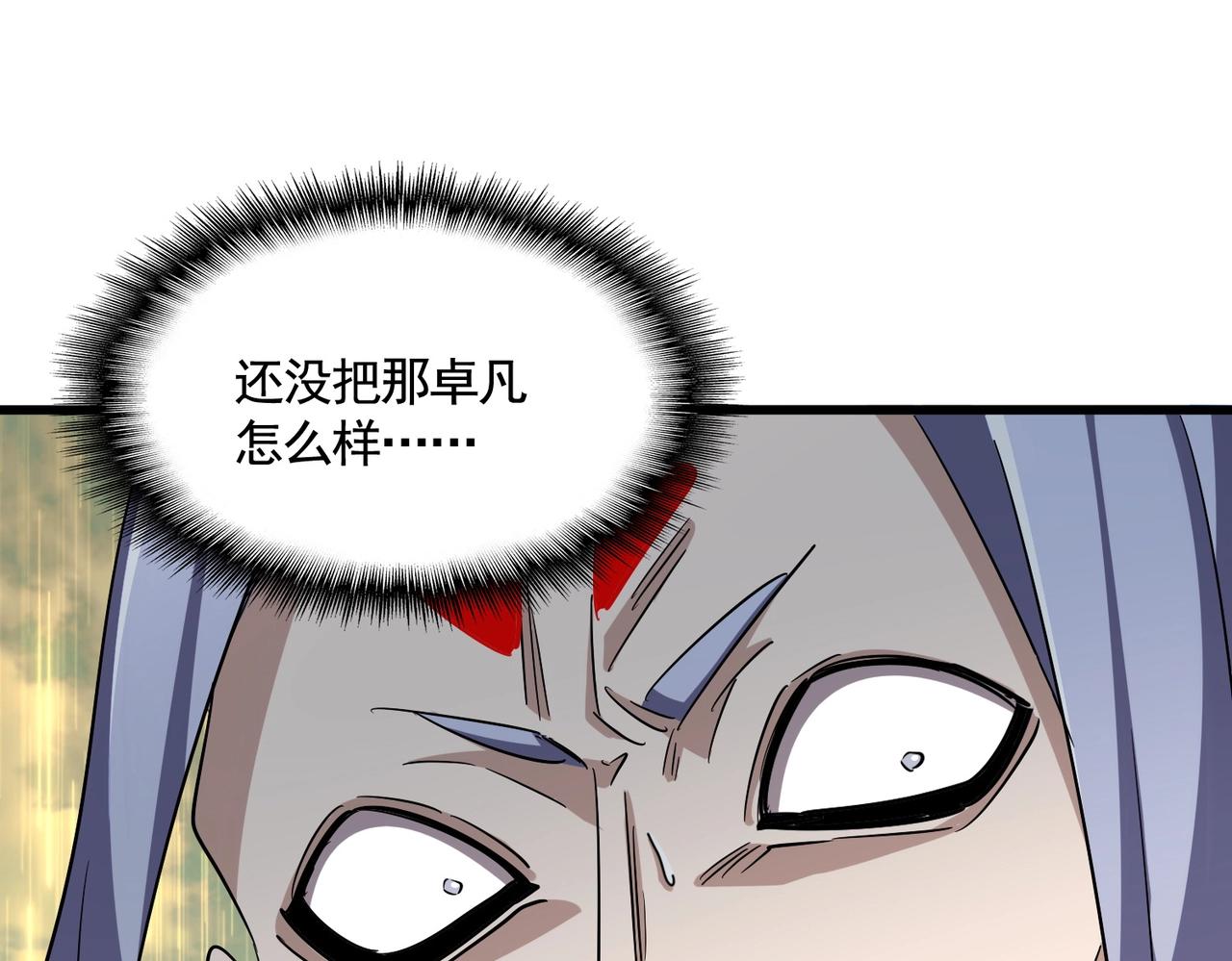 第347话 不死魔王154