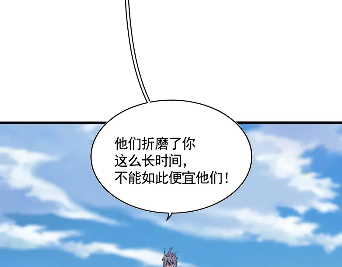 第527话 起伏我儿子是吧？113