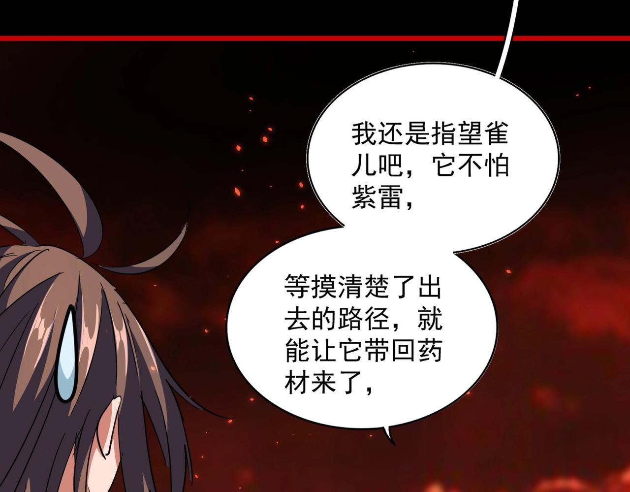 第285话 外挂越发离谱69