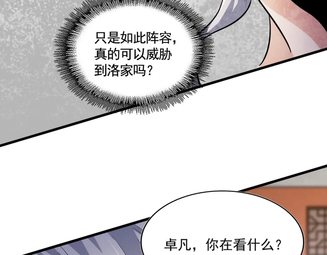 第417话 吃人辣！27