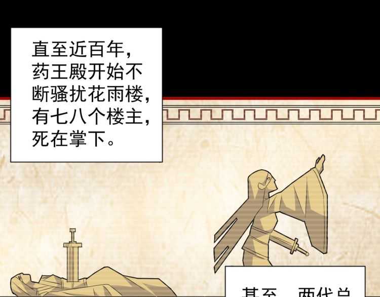 第151话 宋玉！跪下！96