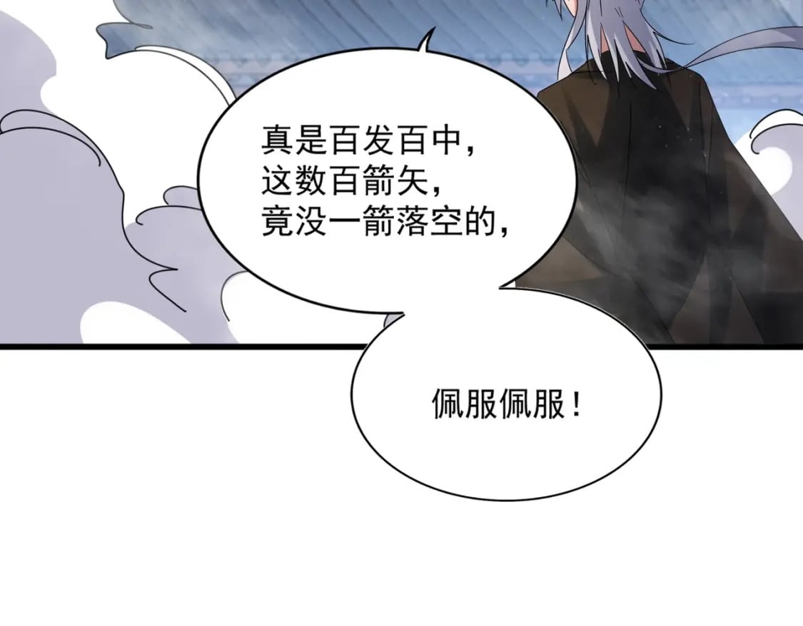 第425话 碾碎106