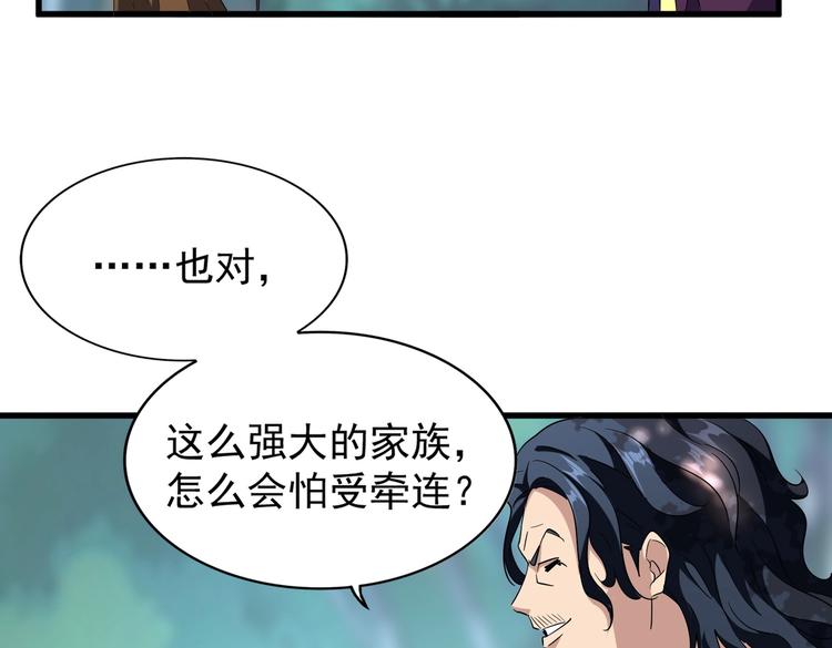 第206话 我们走!39