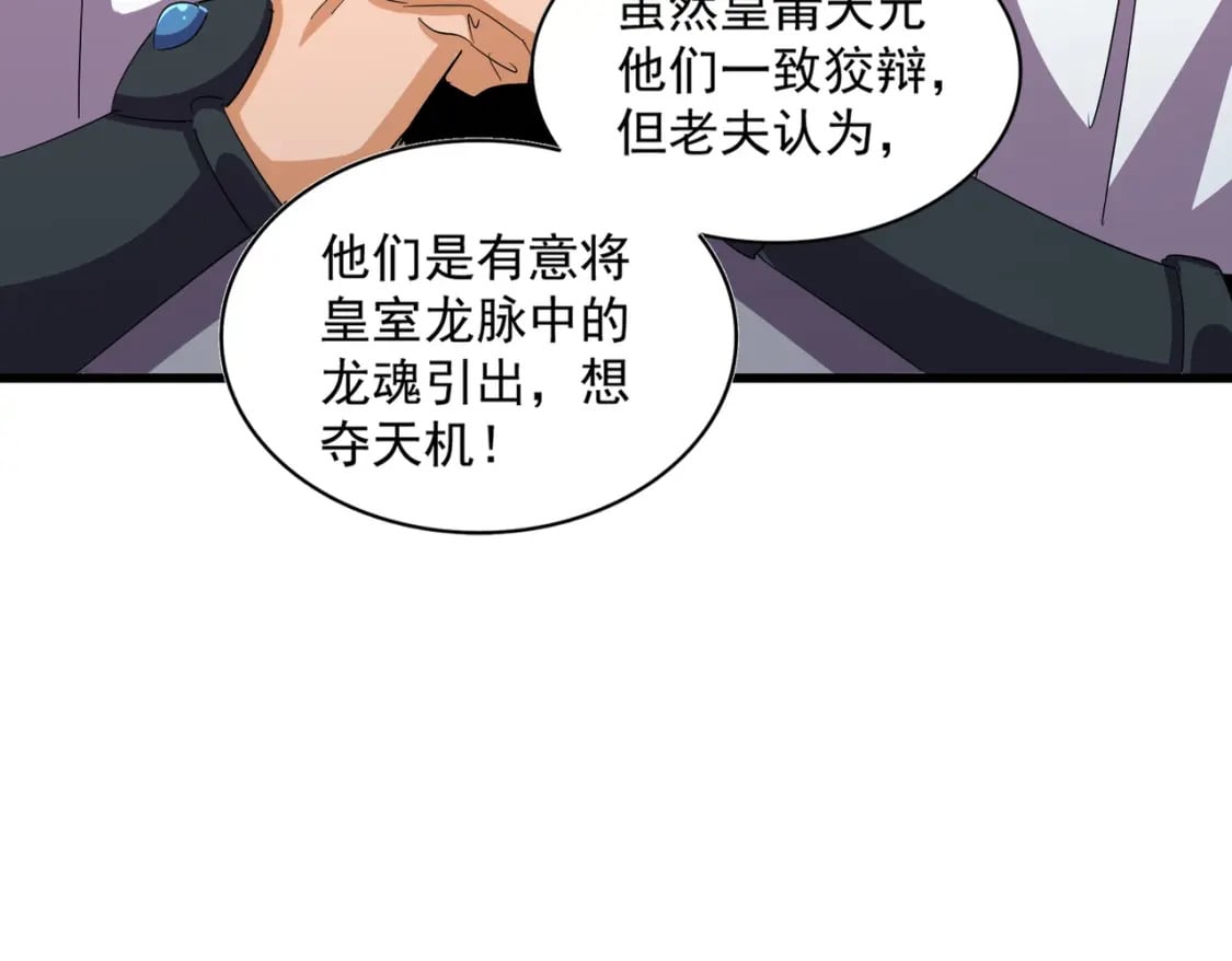 第373话 有一位高手前来认爹15