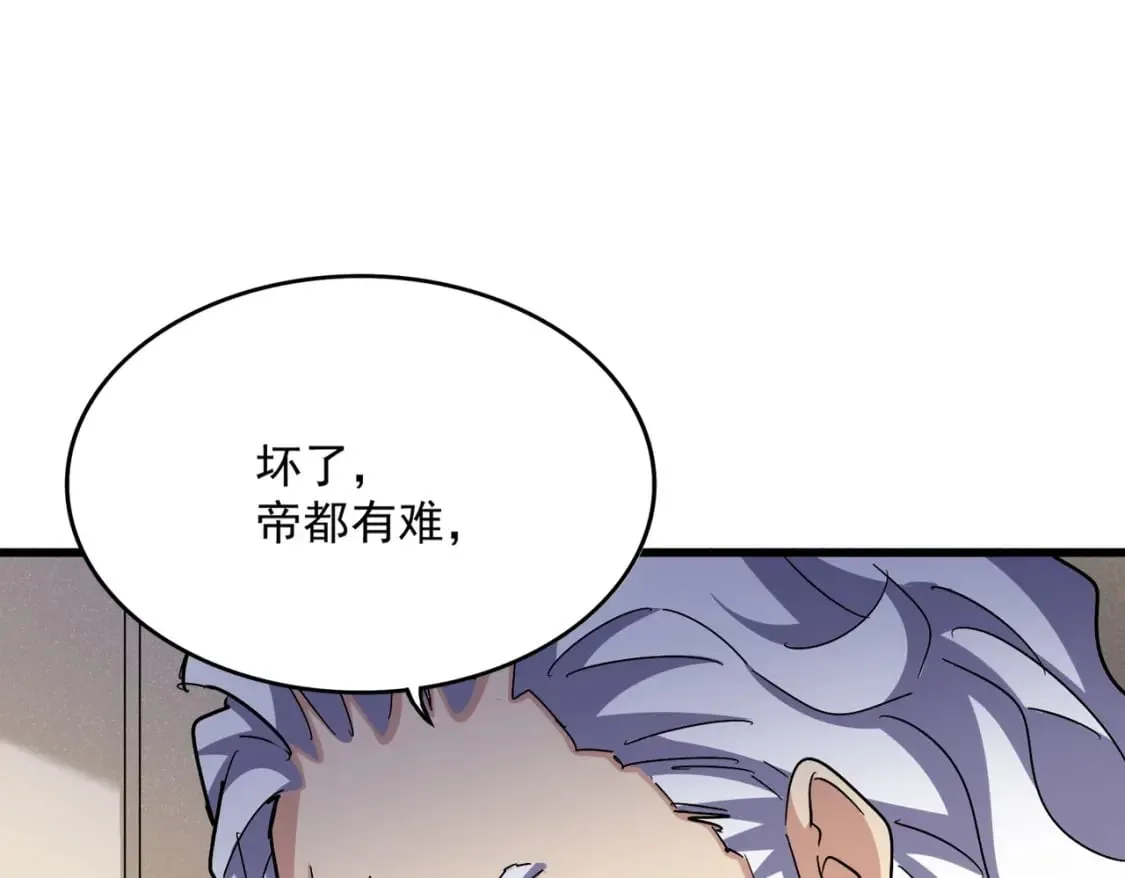 第489话 大军驰援97