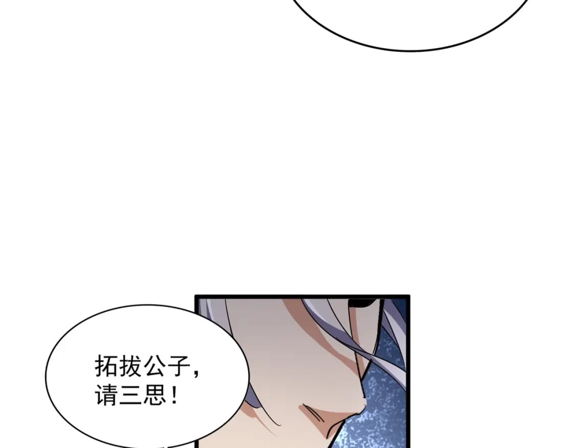 第422话 飞龙在天52