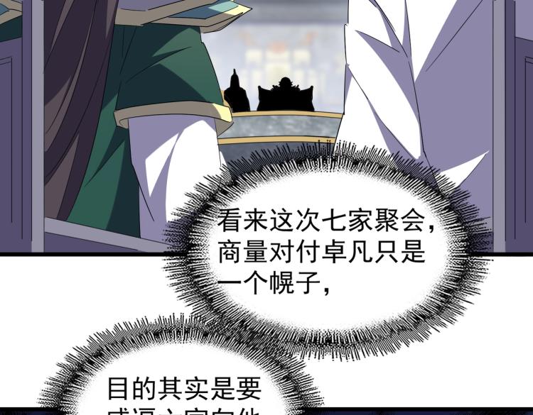 第219话 屠魔令27