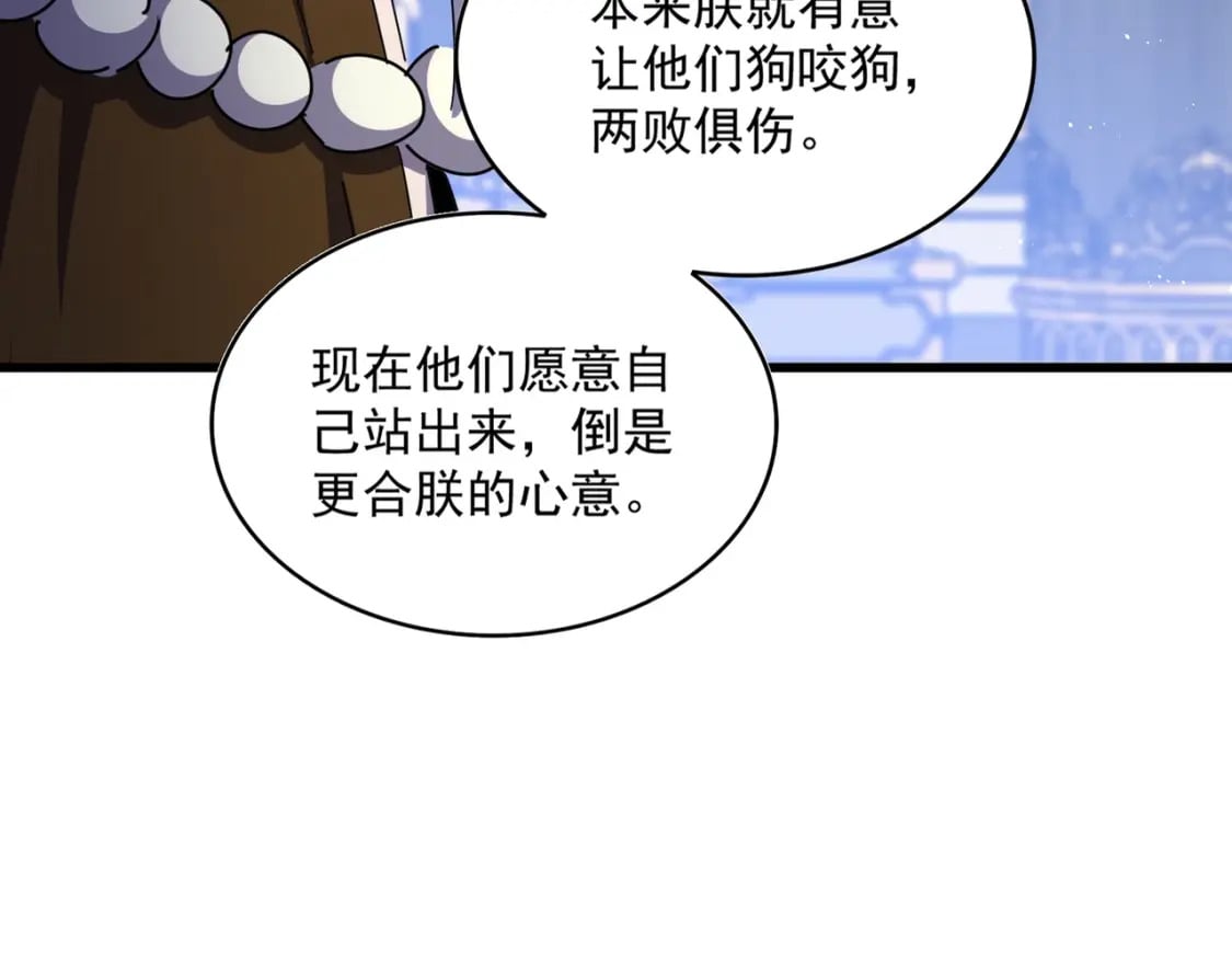 第435话 我们现在是什么关系...12
