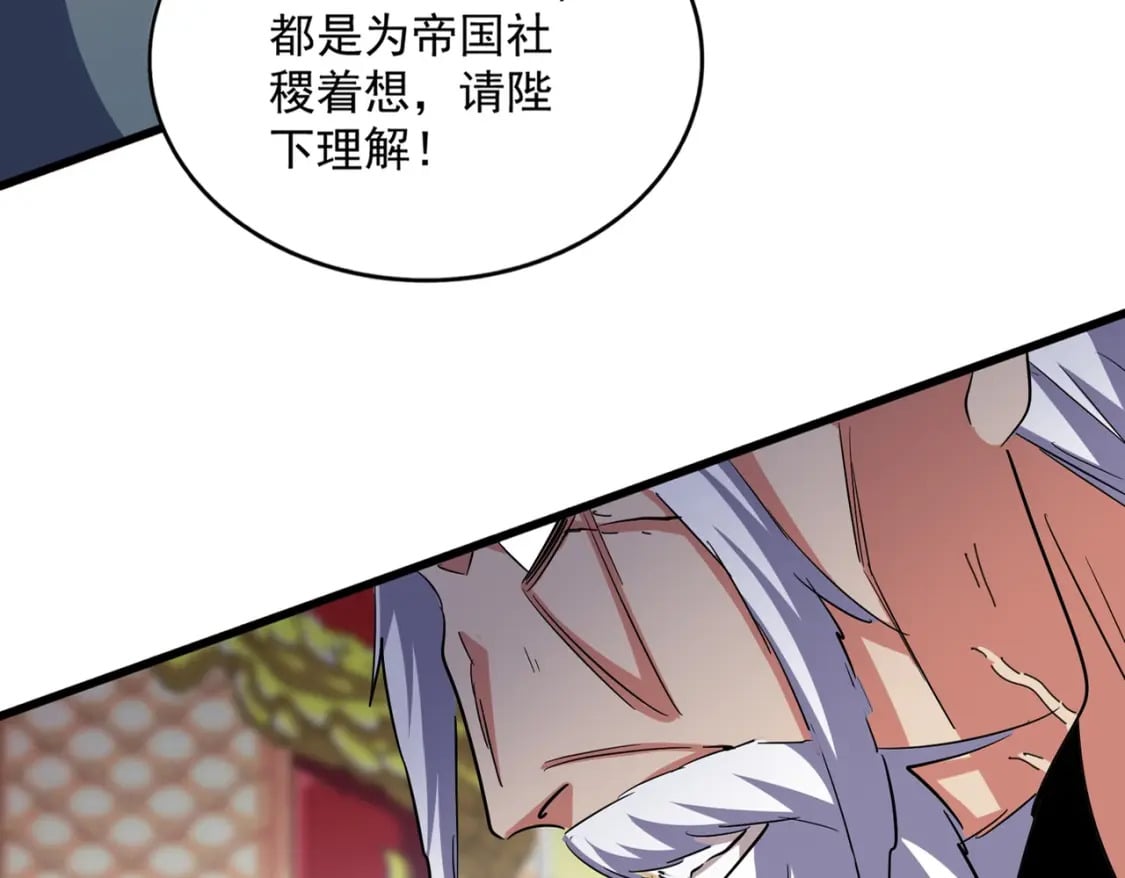 第415话 邪龙24