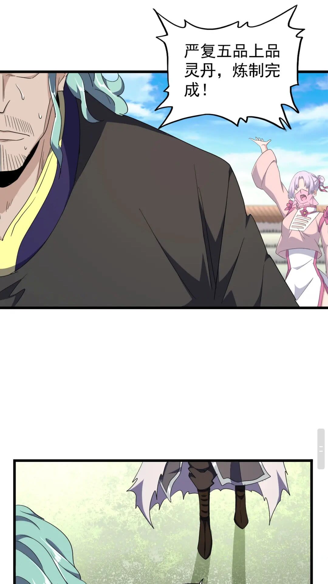 第174话 一掌乾坤金丹成！51