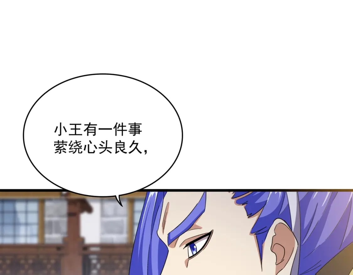第397话 帝王相88
