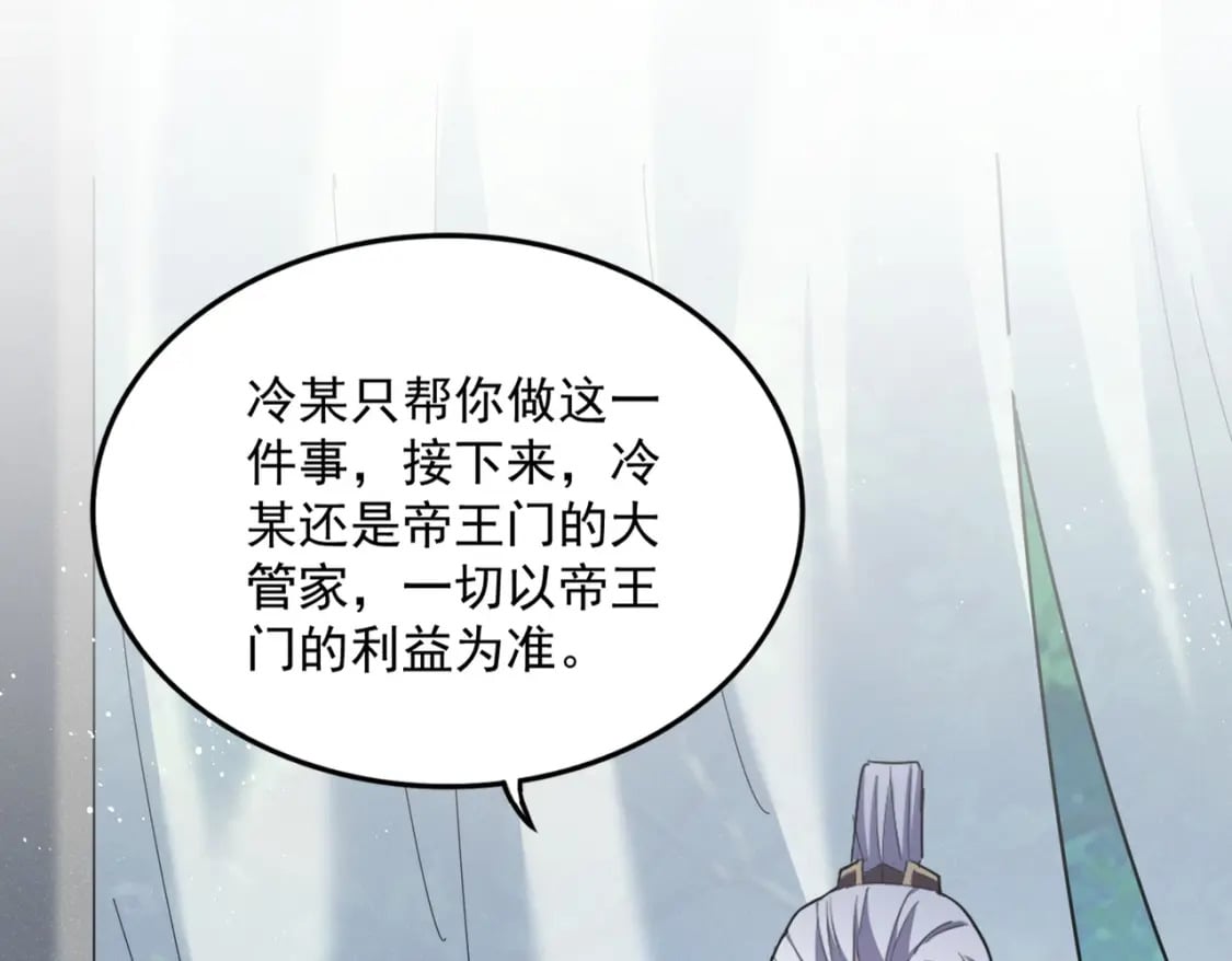 第436话 换个皇帝不就好了96