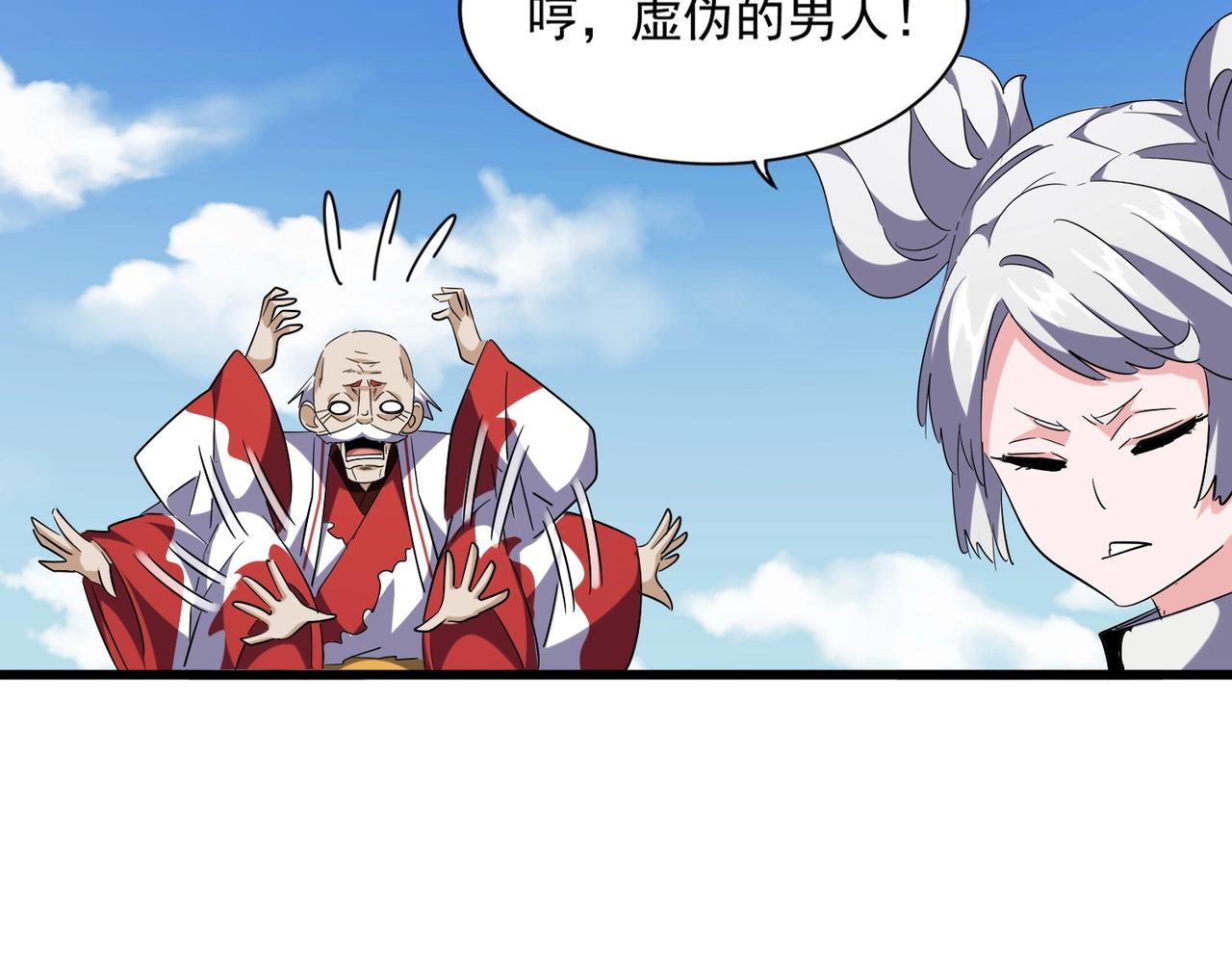 第245话 陷阱94