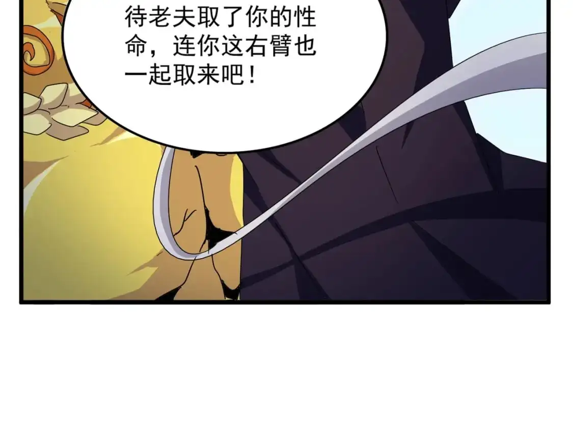 第473话 化龙110