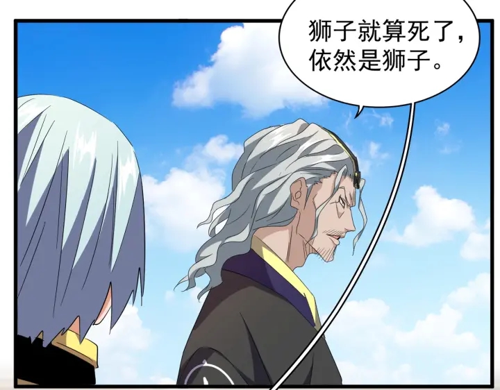 第190话 不对劲！121
