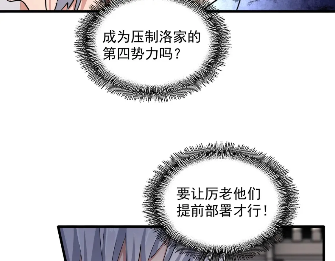 第416话 犬戎32