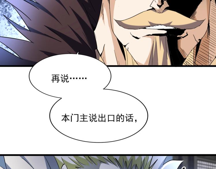 第220话 踏平风临城94